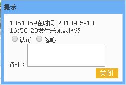 主要報(bào)警.png