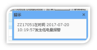 低電量報警.png